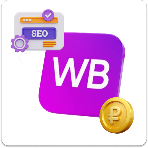 Как продвигаться на Wildberries - советы и лайфхаки 2024 год