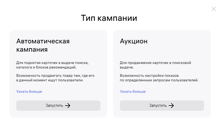 Реклама Вайлберриз Реклама Wildberries