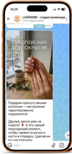 продвижение салона красоты в МАКС MAX раскрутка канала MAX