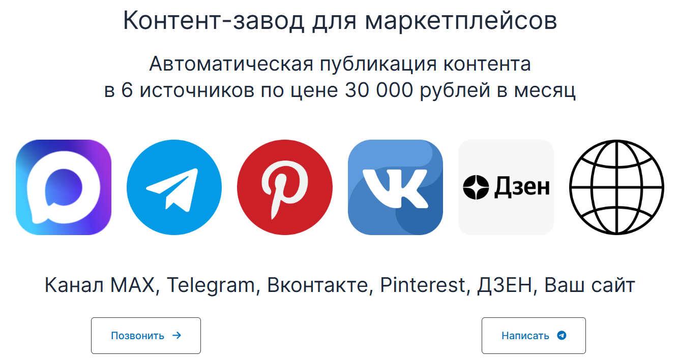 🛍 ВБ добавил у оферту еще один пункт 1 Контент завод для маркетплейсов