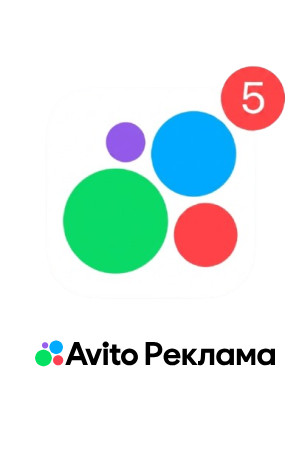 авито реклама